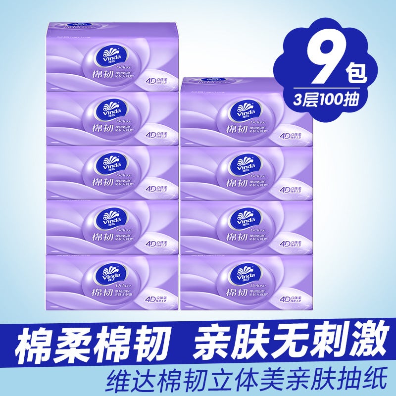 Vader Cotton Tough Paper 100 Three-Dimensional Beauty 4D Embossed Facial Tissue Household Napkin Toilet Paper - Image 1